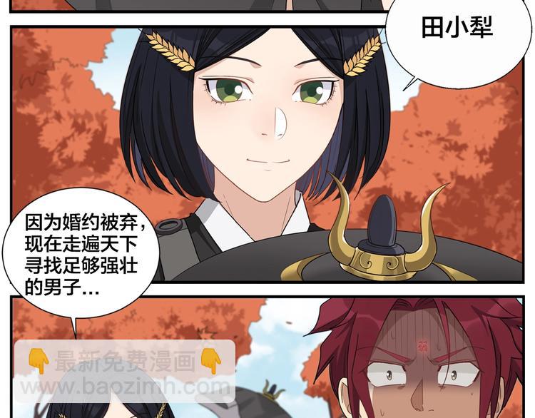 《无敌按摩师》第81话 赚不到了 第22页