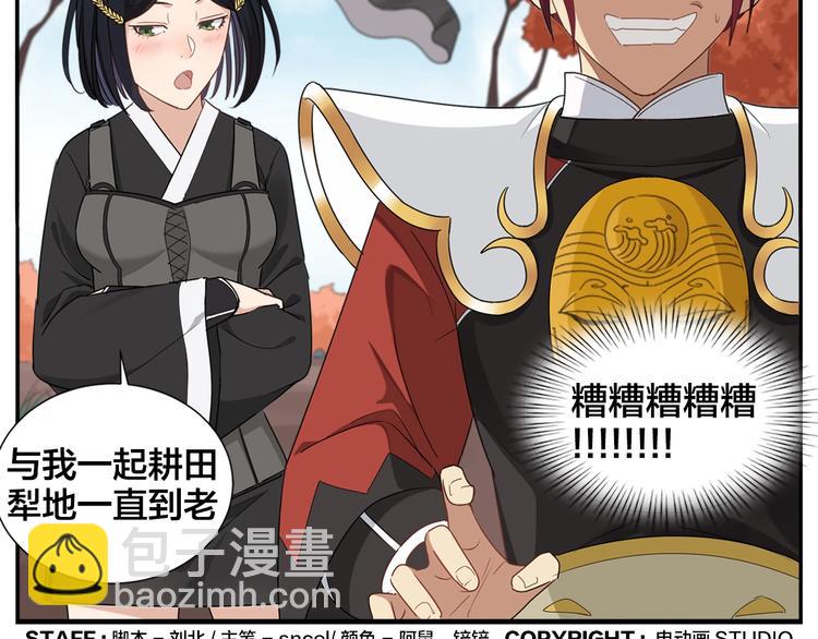 《无敌按摩师》第81话 赚不到了 第23页