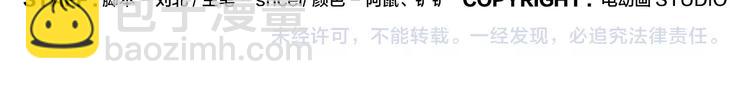 《无敌按摩师》第81话 赚不到了 第24页