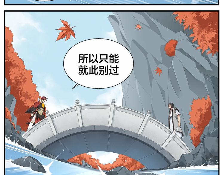 《无敌按摩师》第81话 赚不到了 第6页