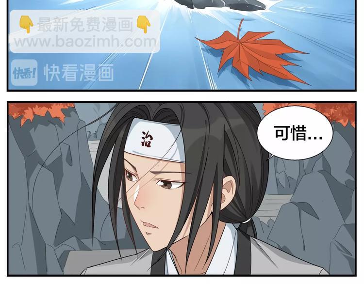 《无敌按摩师》第81话 赚不到了 第7页