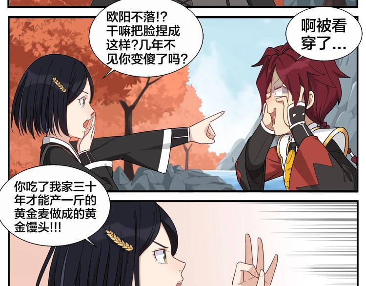 《无敌按摩师》第82话 信物 第10页
