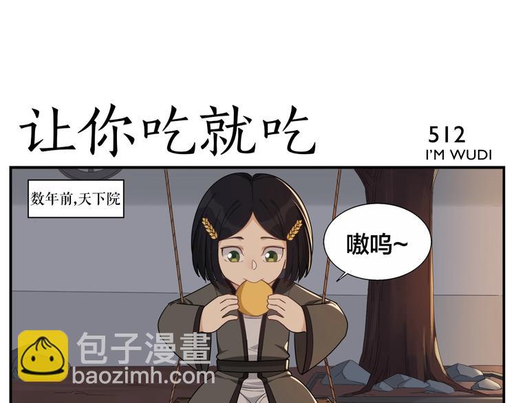 《无敌按摩师》第82话 信物 第13页