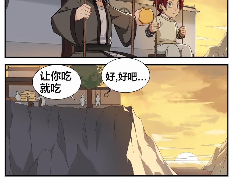 《无敌按摩师》第82话 信物 第15页