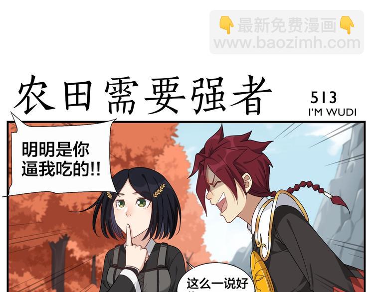 《无敌按摩师》第82话 信物 第17页