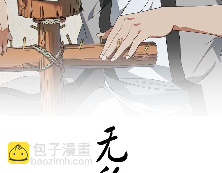 《无敌按摩师》第82话 信物 第2页