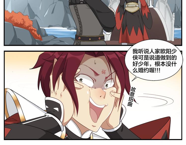 《无敌按摩师》第82话 信物 第7页