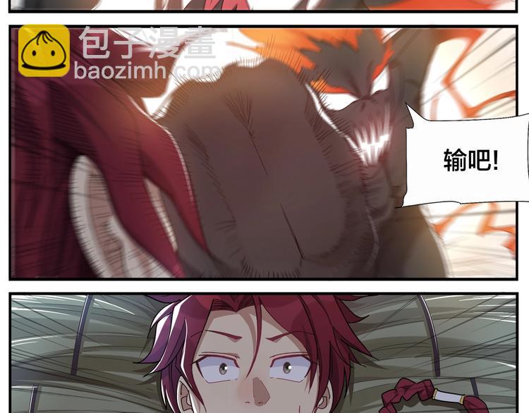 《无敌按摩师》第85话 不收钱的人 第10页
