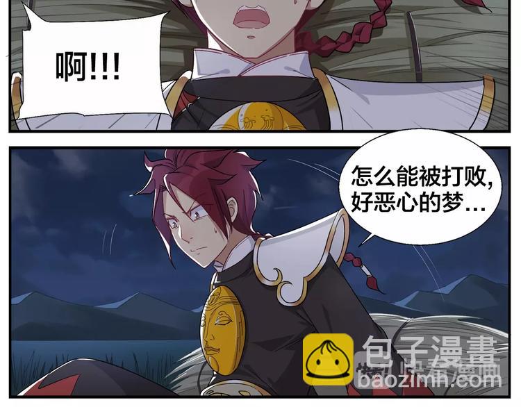 《无敌按摩师》第85话 不收钱的人 第11页