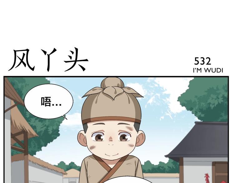 《无敌按摩师》第85话 不收钱的人 第17页