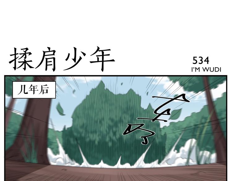 《无敌按摩师》第85话 不收钱的人 第25页