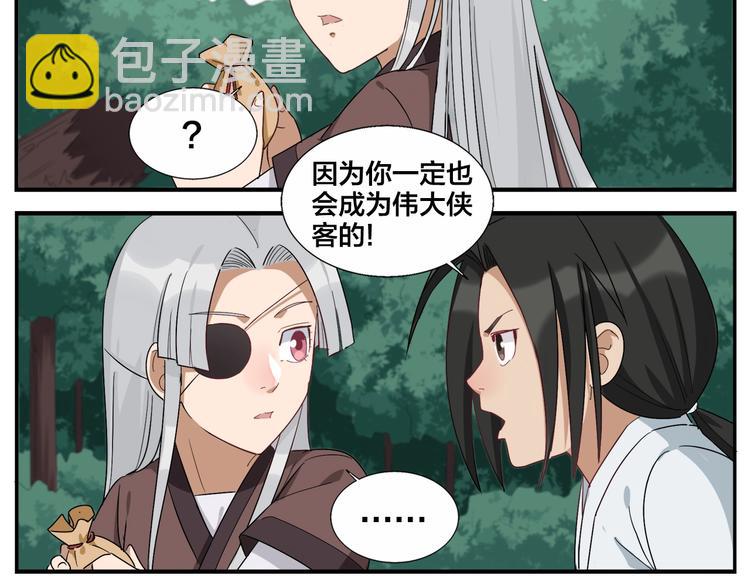 《无敌按摩师》第85话 不收钱的人 第31页