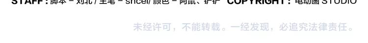 《无敌按摩师》第85话 不收钱的人 第36页