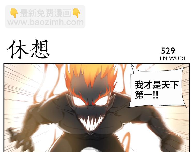 《无敌按摩师》第85话 不收钱的人 第5页