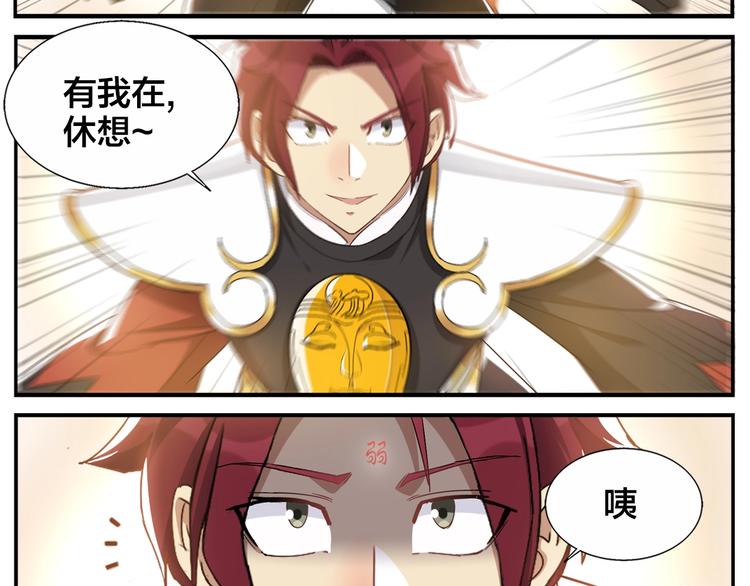 《无敌按摩师》第85话 不收钱的人 第6页