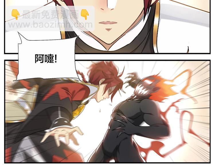 《无敌按摩师》第85话 不收钱的人 第7页