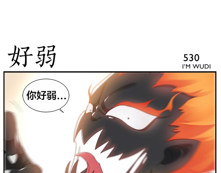 《无敌按摩师》第85话 不收钱的人 第9页