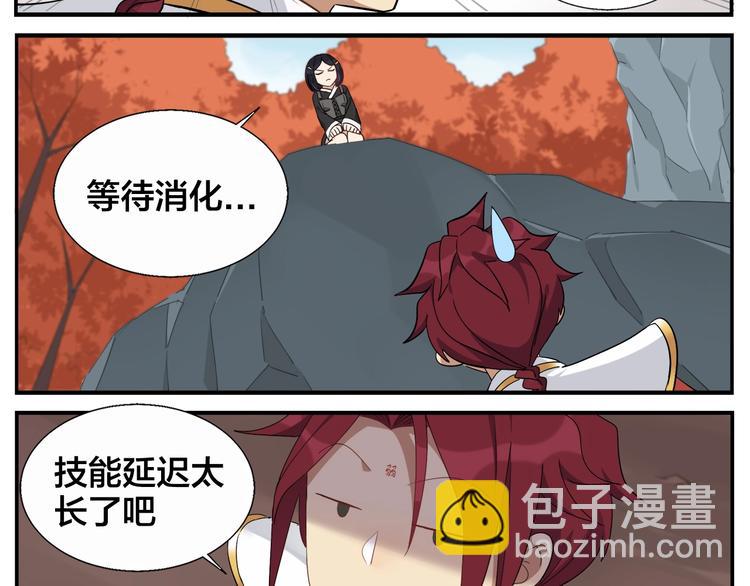 《无敌按摩师》第84话 跑不掉 第10页