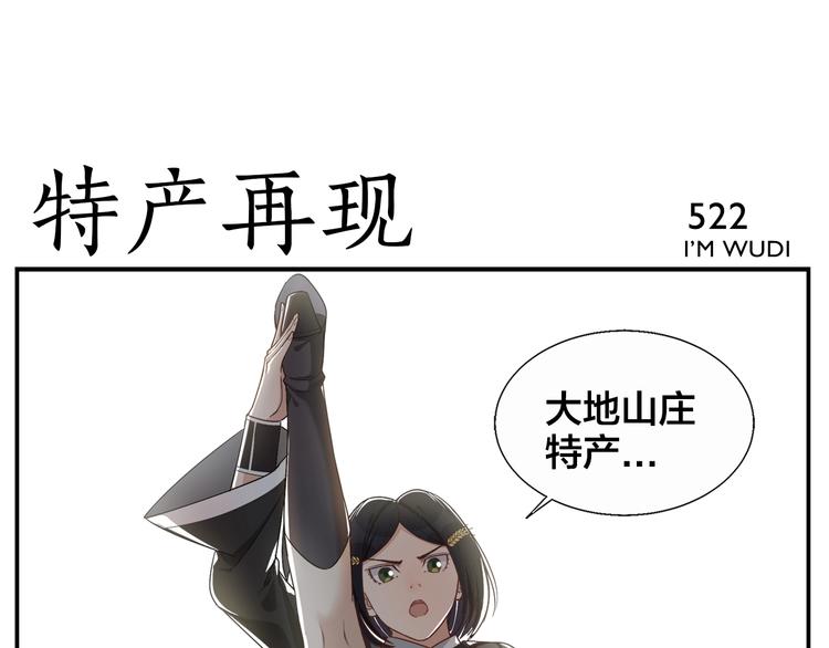 《无敌按摩师》第84话 跑不掉 第13页