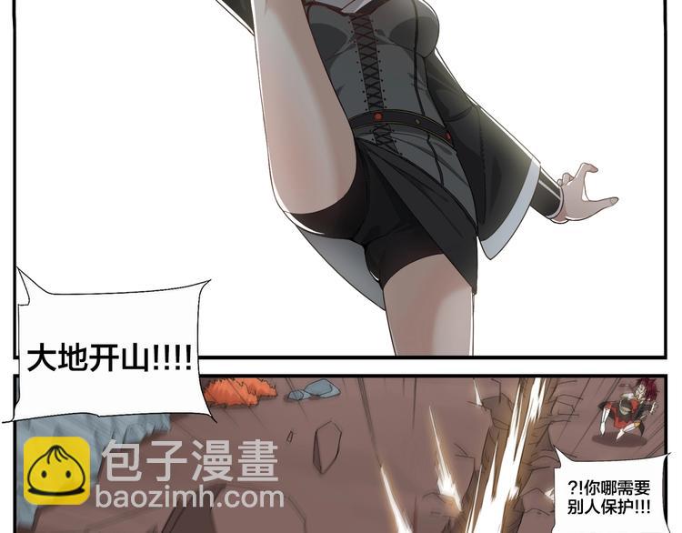 《无敌按摩师》第84话 跑不掉 第14页