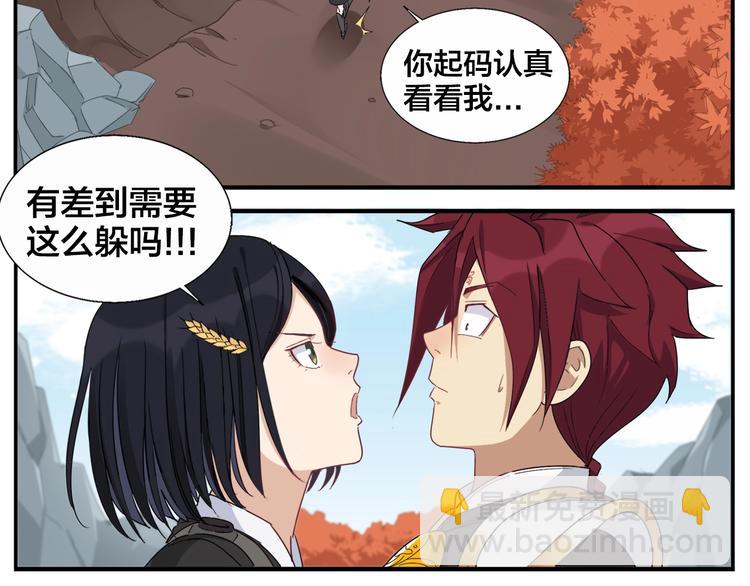 《无敌按摩师》第84话 跑不掉 第19页