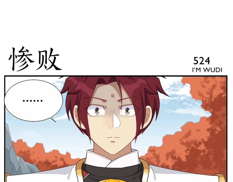 《无敌按摩师》第84话 跑不掉 第21页