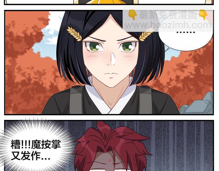 《无敌按摩师》第84话 跑不掉 第22页