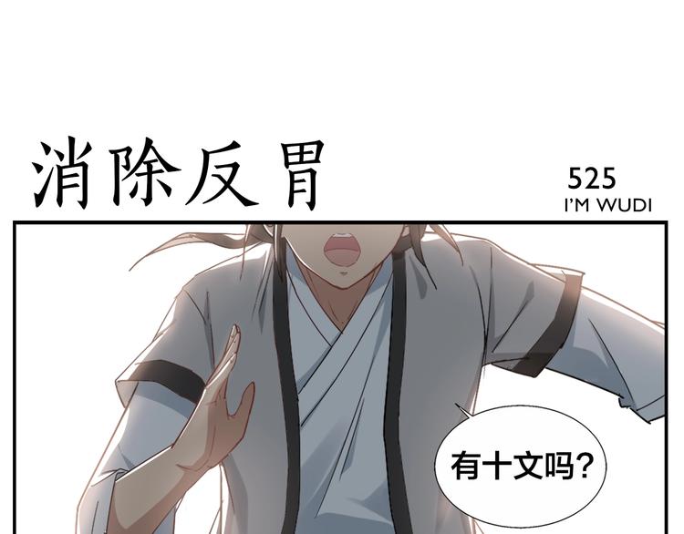 《无敌按摩师》第84话 跑不掉 第25页