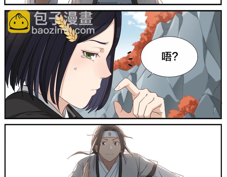 《无敌按摩师》第84话 跑不掉 第26页