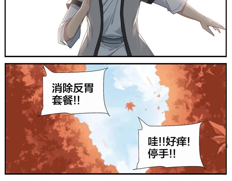 《无敌按摩师》第84话 跑不掉 第27页