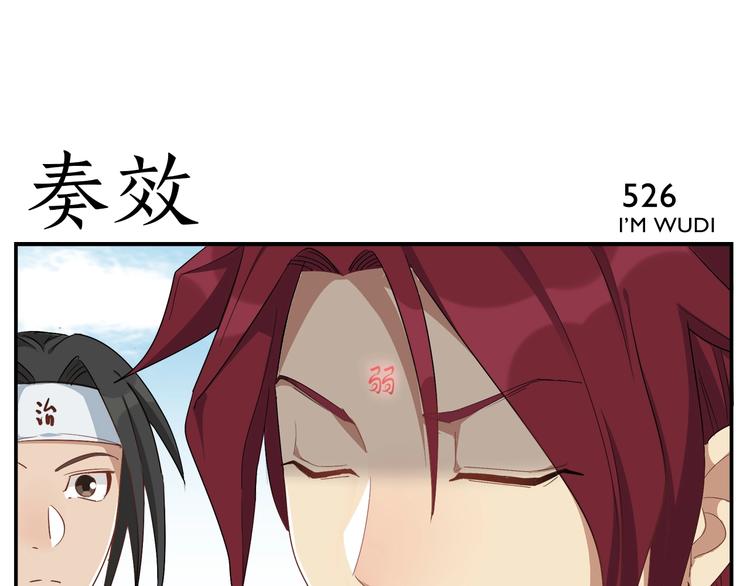 《无敌按摩师》第84话 跑不掉 第29页