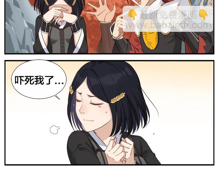 《无敌按摩师》第84话 跑不掉 第31页