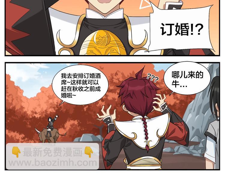 《无敌按摩师》第84话 跑不掉 第35页
