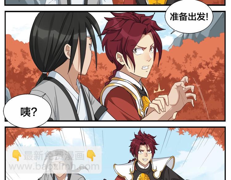 《无敌按摩师》第84话 跑不掉 第38页