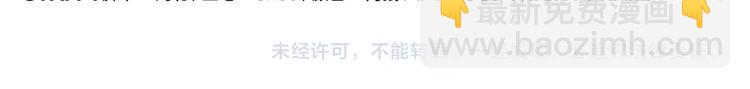 《无敌按摩师》第84话 跑不掉 第40页