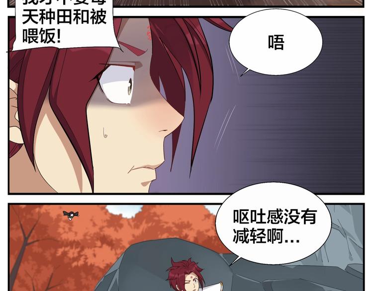 《无敌按摩师》第84话 跑不掉 第6页
