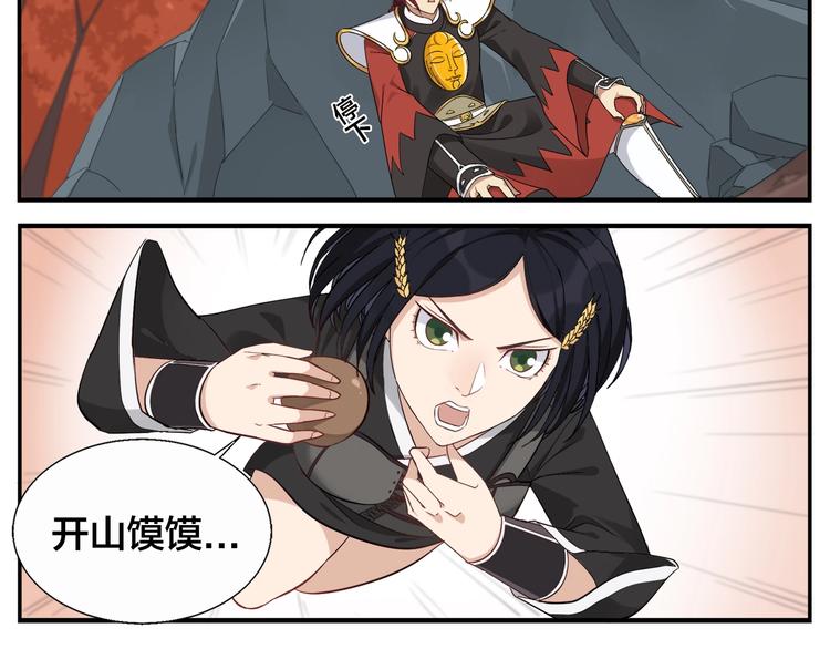 《无敌按摩师》第84话 跑不掉 第7页