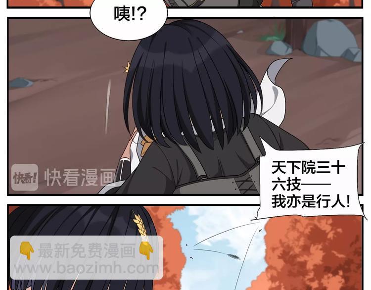 《无敌按摩师》第83话 种田很有趣 第10页