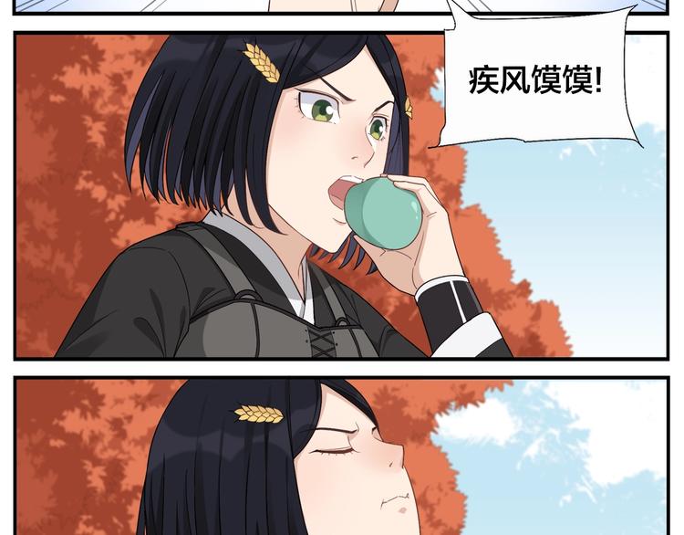 《无敌按摩师》第83话 种田很有趣 第14页