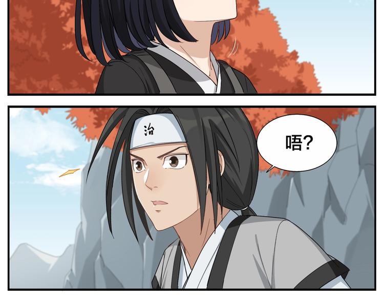 《无敌按摩师》第83话 种田很有趣 第15页