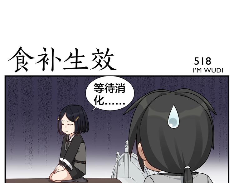 《无敌按摩师》第83话 种田很有趣 第17页