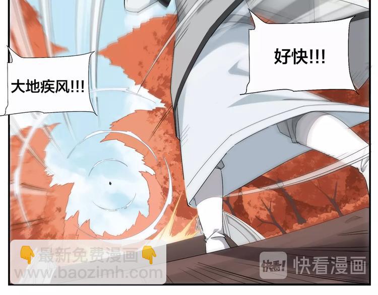 《无敌按摩师》第83话 种田很有趣 第19页