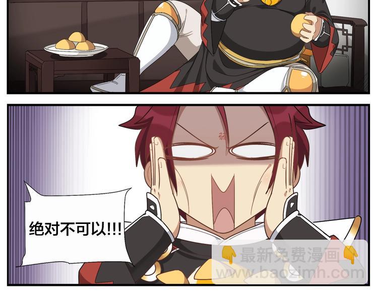 《无敌按摩师》第83话 种田很有趣 第7页