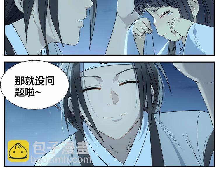 《无敌按摩师》第86话 差点变鬼 第11页