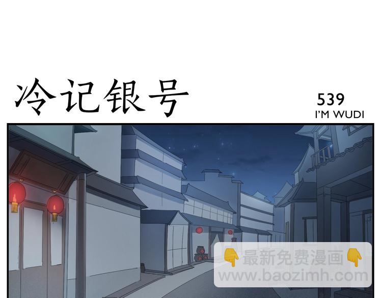《无敌按摩师》第86话 差点变鬼 第13页
