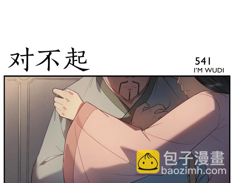 《无敌按摩师》第86话 差点变鬼 第21页