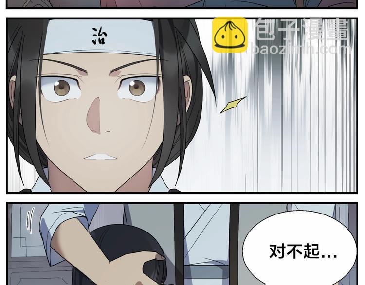 《无敌按摩师》第86话 差点变鬼 第22页