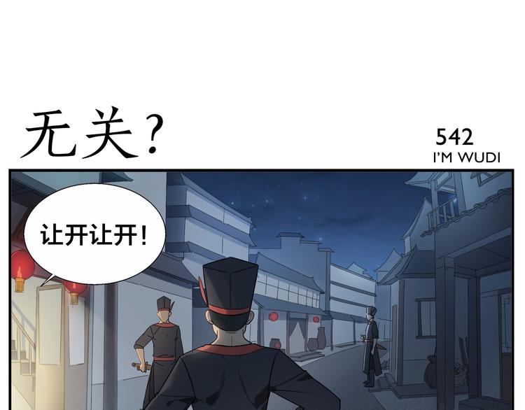 《无敌按摩师》第86话 差点变鬼 第25页