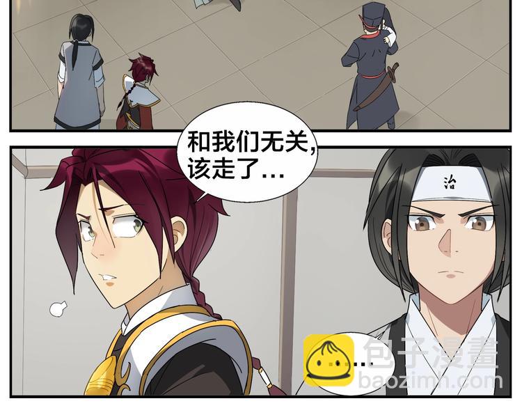 《无敌按摩师》第86话 差点变鬼 第27页