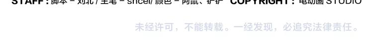 《无敌按摩师》第86话 差点变鬼 第32页